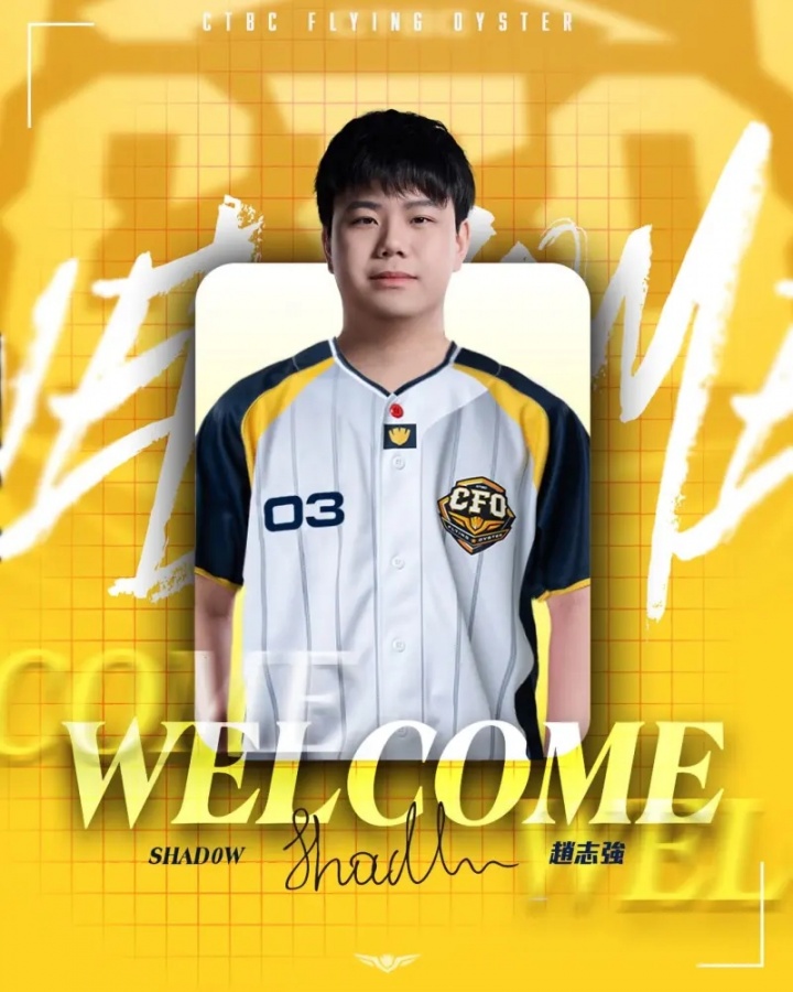 CFO发布人员变动公告:打野选手Shad0w即日起加入队伍